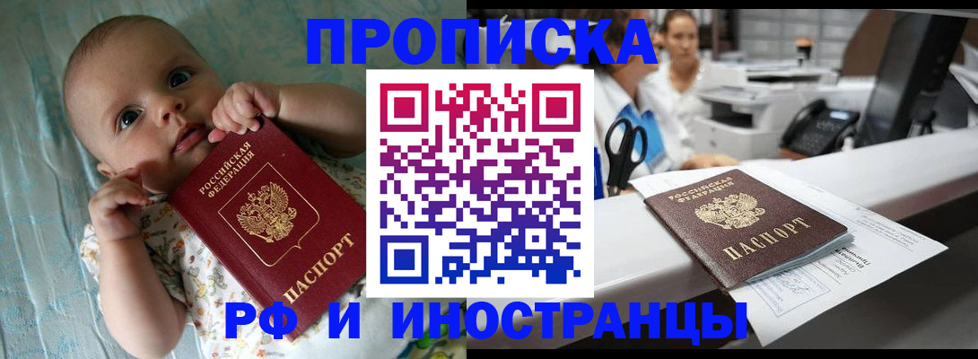 прописка поиск в Нарткале