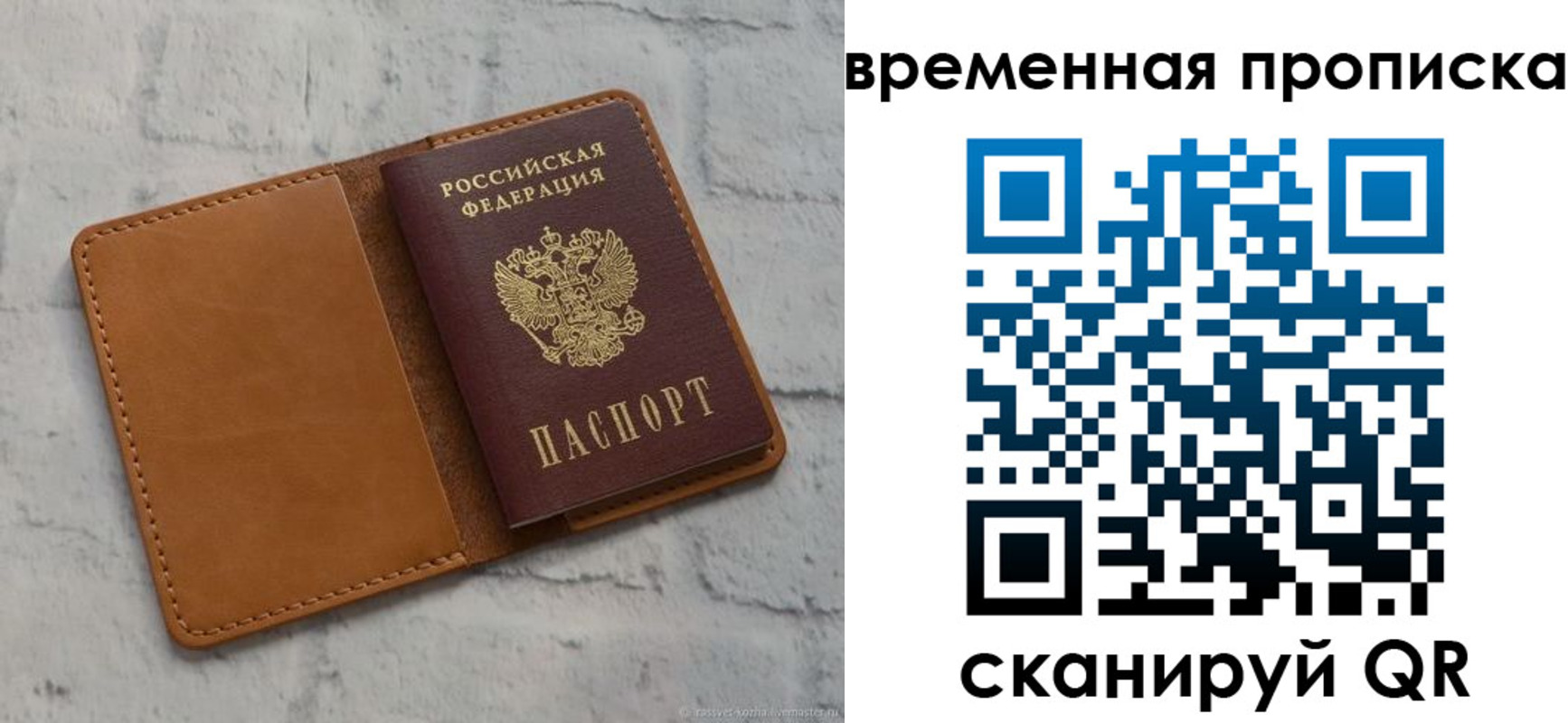 прописка поиск в Нарткале