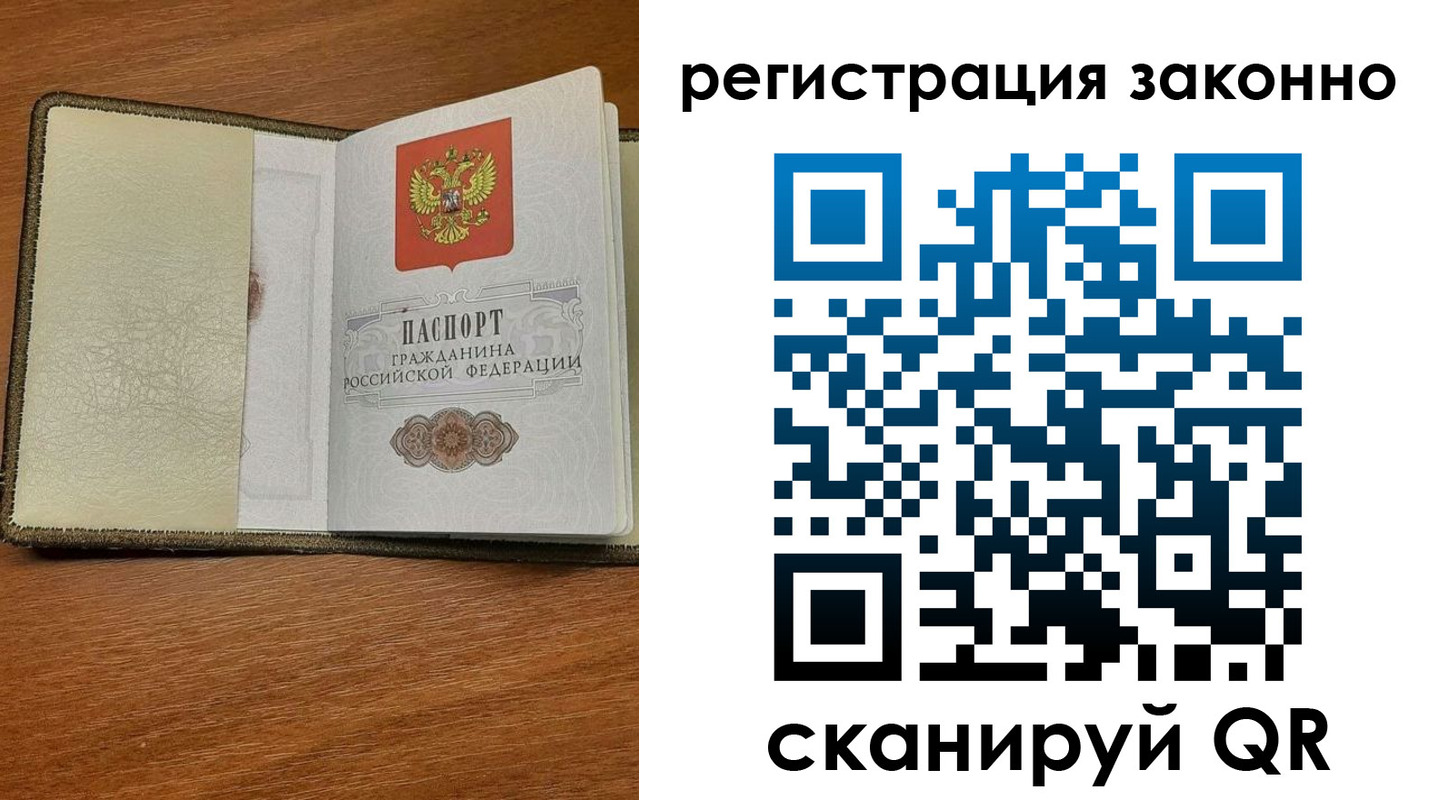 прописка для кредита в Нарткале