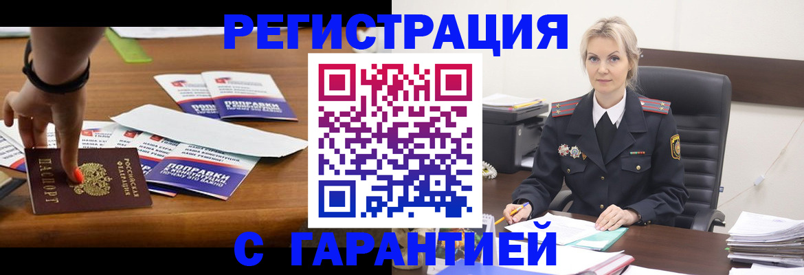 прописка от собственника в Нарткале