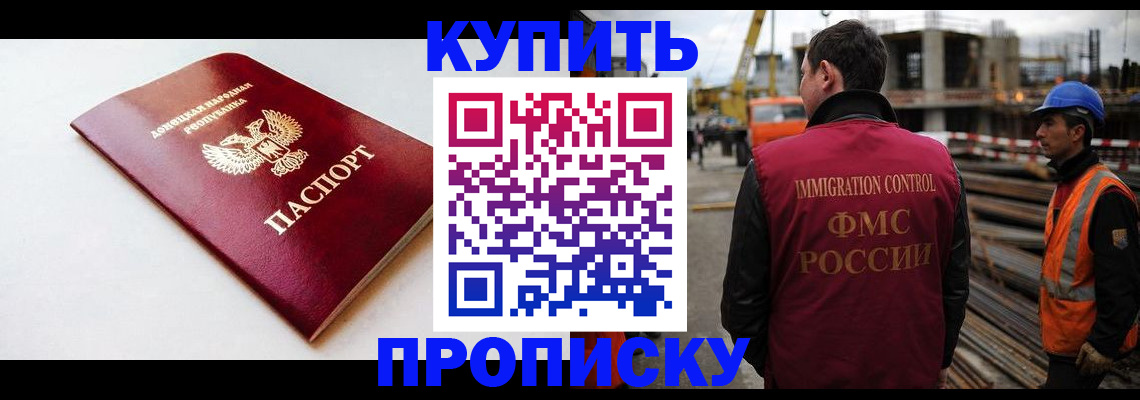 временная регистрация недорого в Нарткале