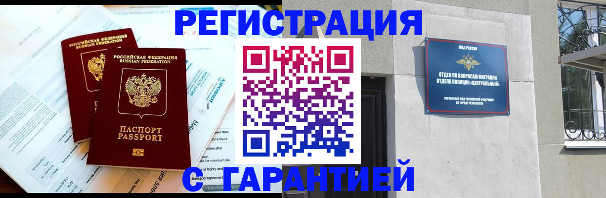 временная регистрация гарантия в Нарткале