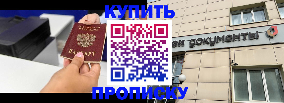 прописка паспорт в Нарткале