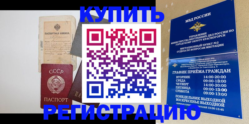 прописка для кредита в Нарткале