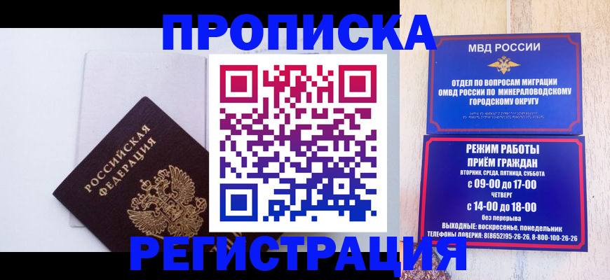 миграционный учет в Нарткале