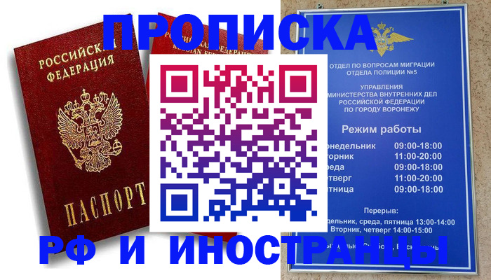 пропишу в квартире в Нарткале