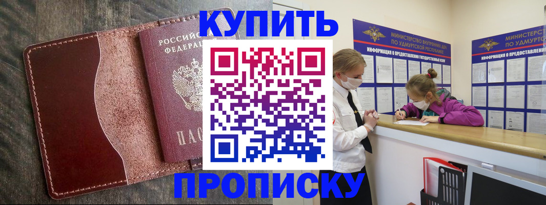 временная регистрация купить в Нарткале