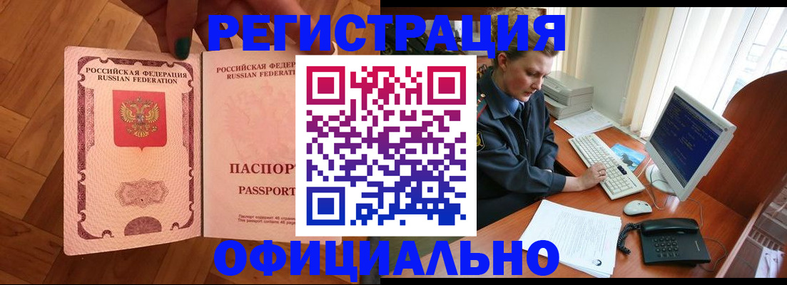прописка для военкомата в Нарткале