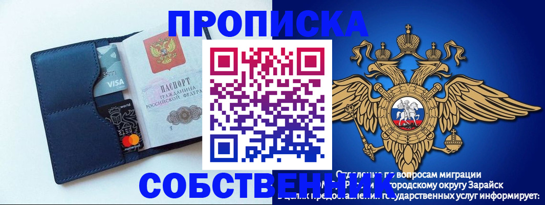 прописка для школы в Нарткале