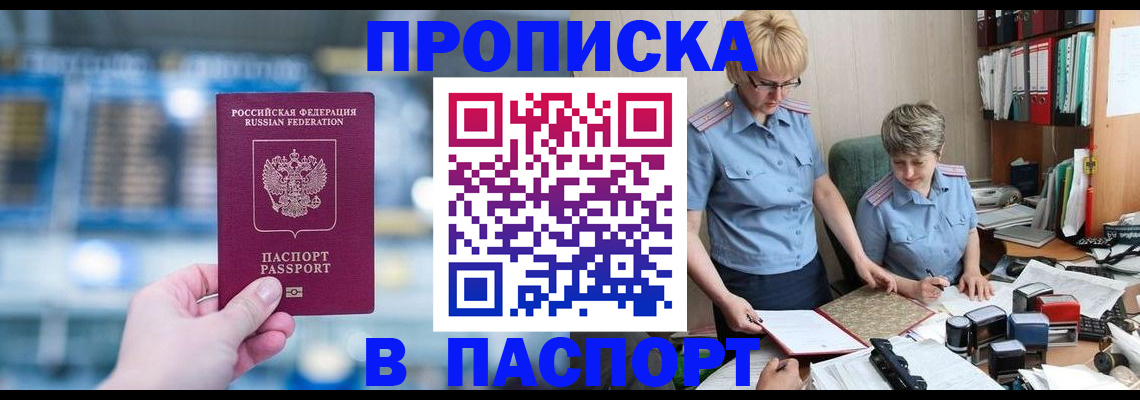 временная регистрация в квартире в Нарткале