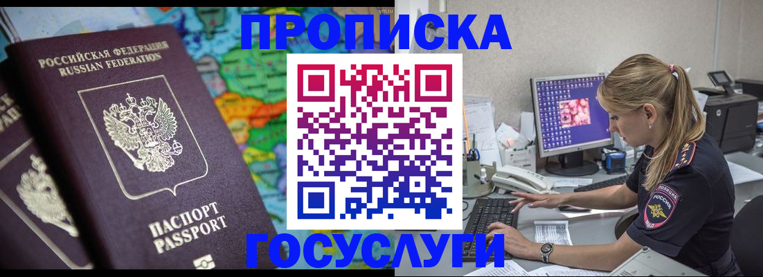 временная регистрация собственник в Нарткале