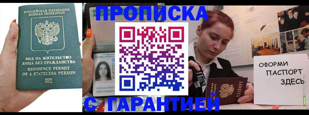 прописка в квартире в Нарткале